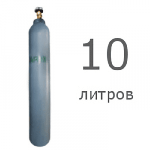 Аргоновый баллон 10 л б/у