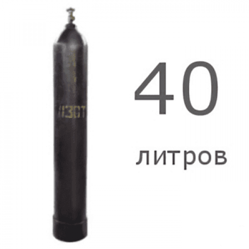 Азотный баллон 40 л новый