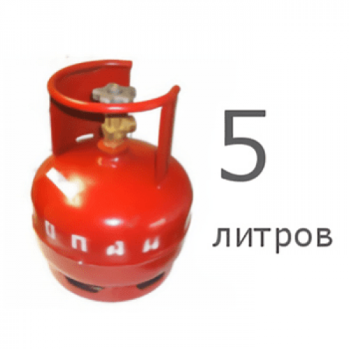 Пропановый баллон 5 л новый Пропановый баллон 5 л новый