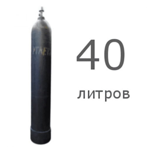 Углекислота 40 л
